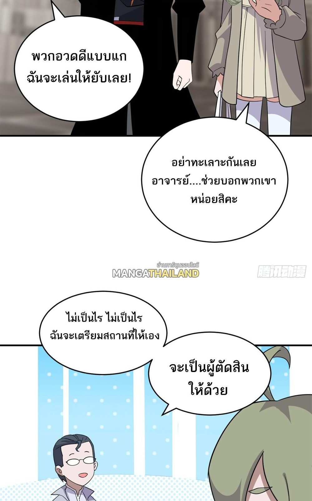 Astral Pet Store แปลไทย