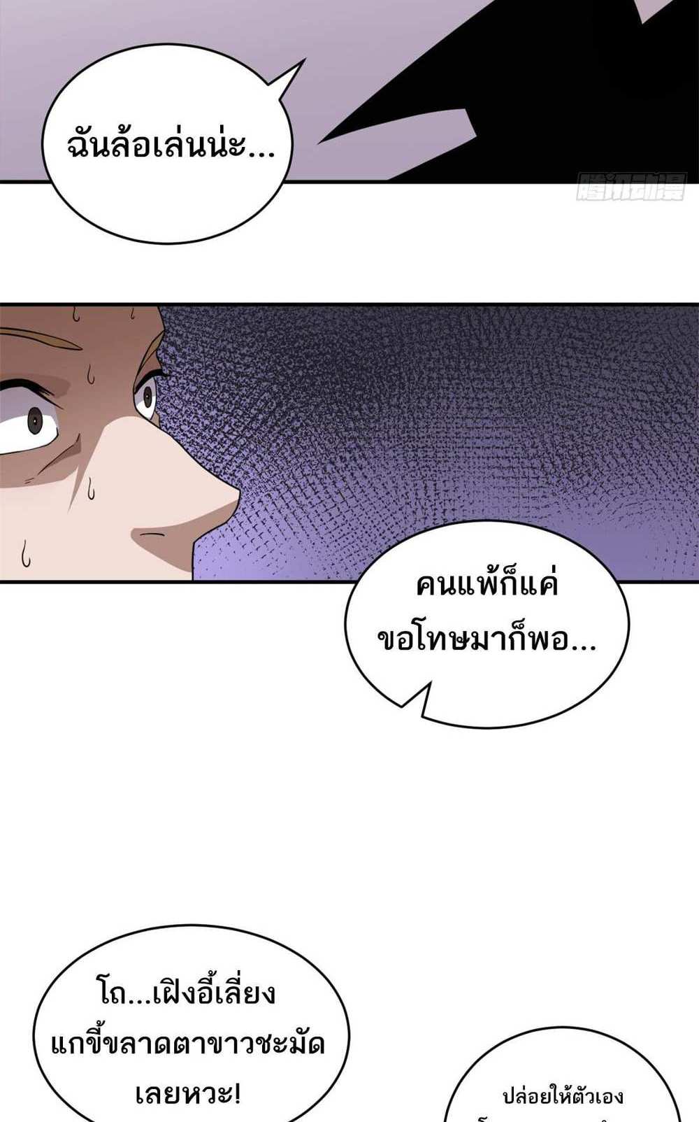 Astral Pet Store แปลไทย