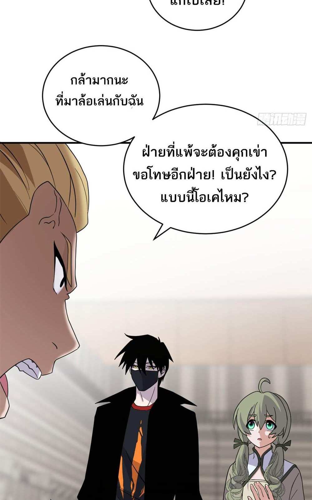 Astral Pet Store แปลไทย