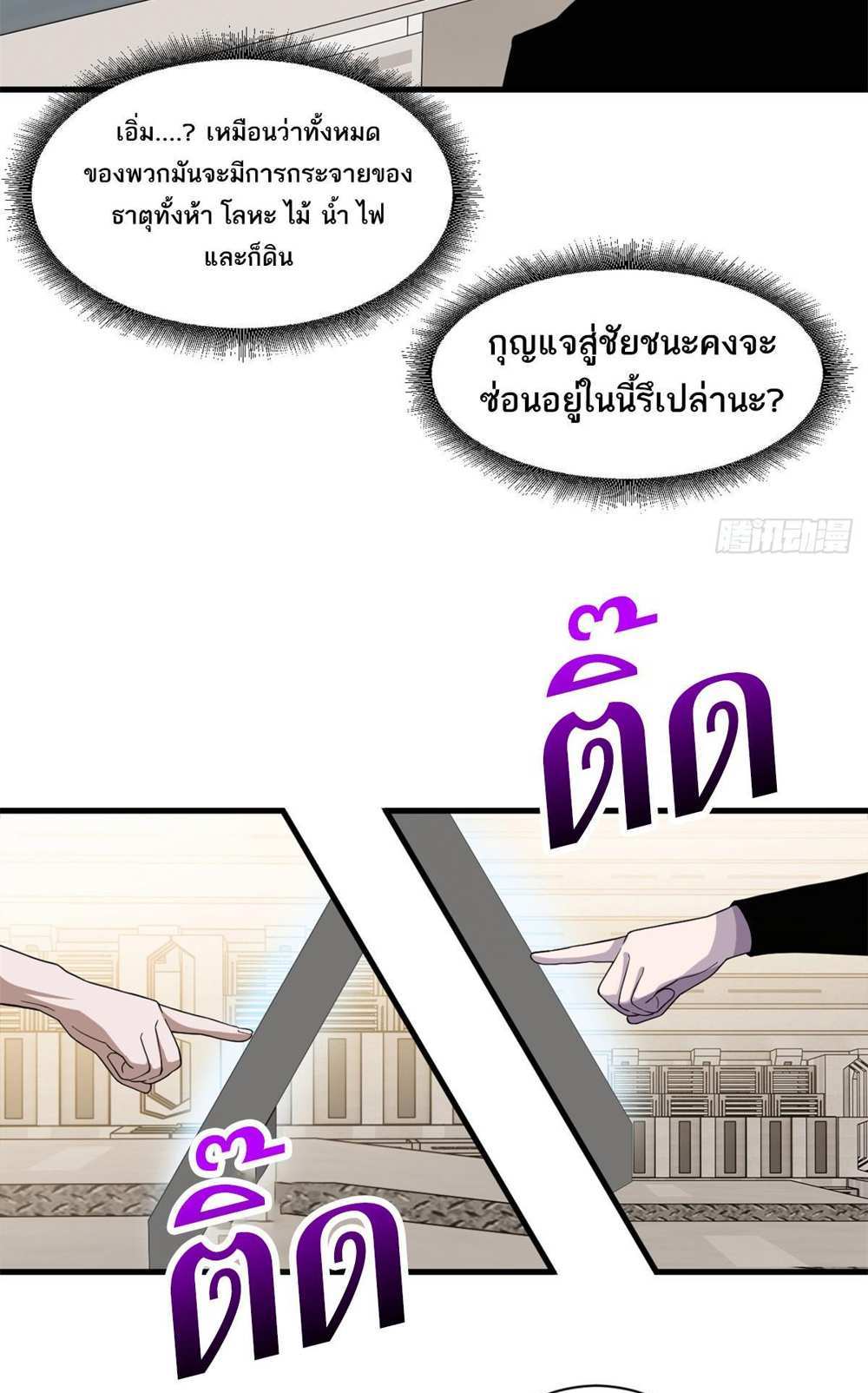 Astral Pet Store แปลไทย