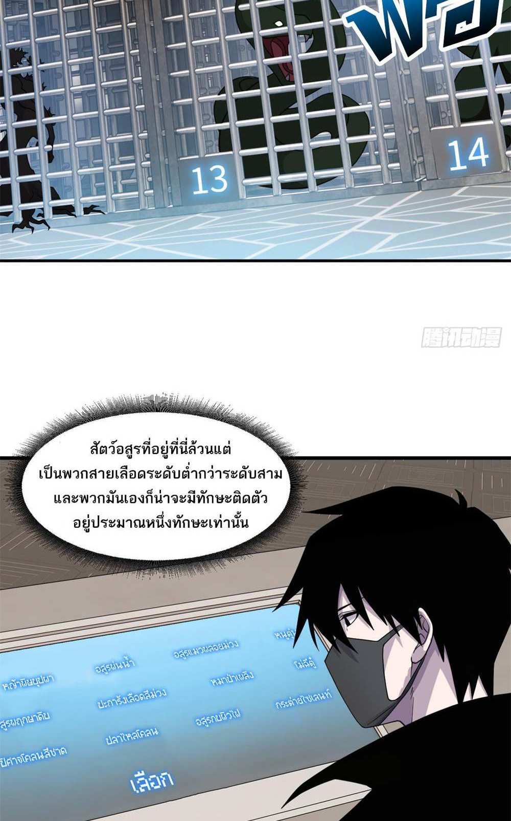 Astral Pet Store แปลไทย