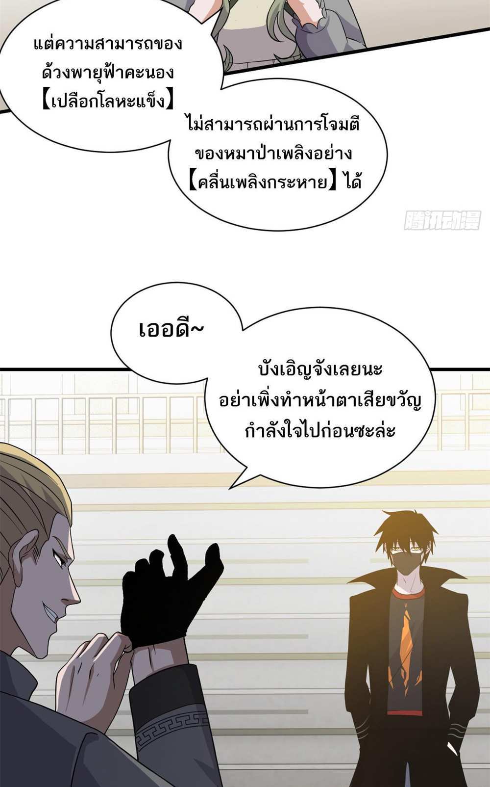 Astral Pet Store แปลไทย