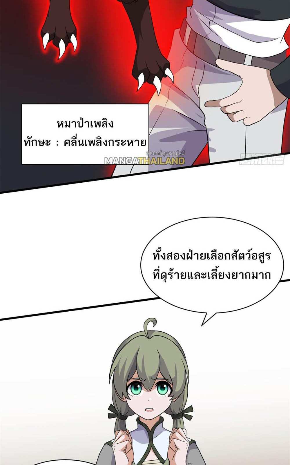 Astral Pet Store แปลไทย