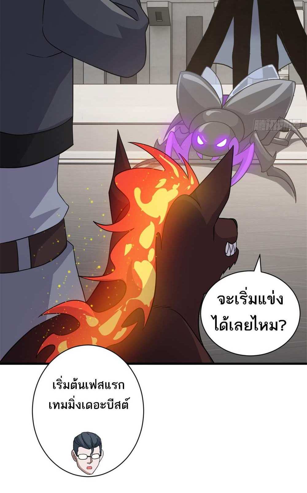 Astral Pet Store แปลไทย