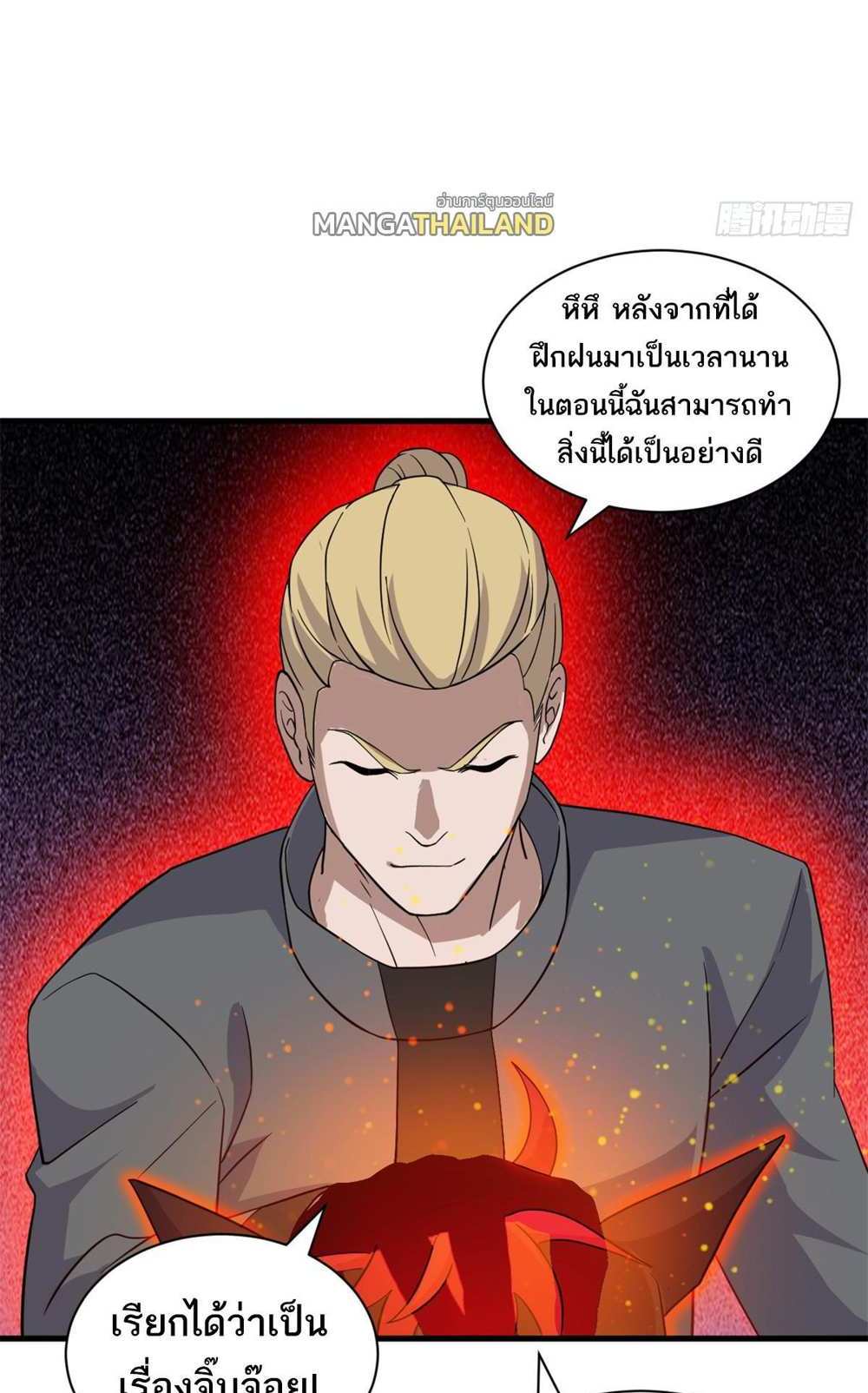 Astral Pet Store แปลไทย