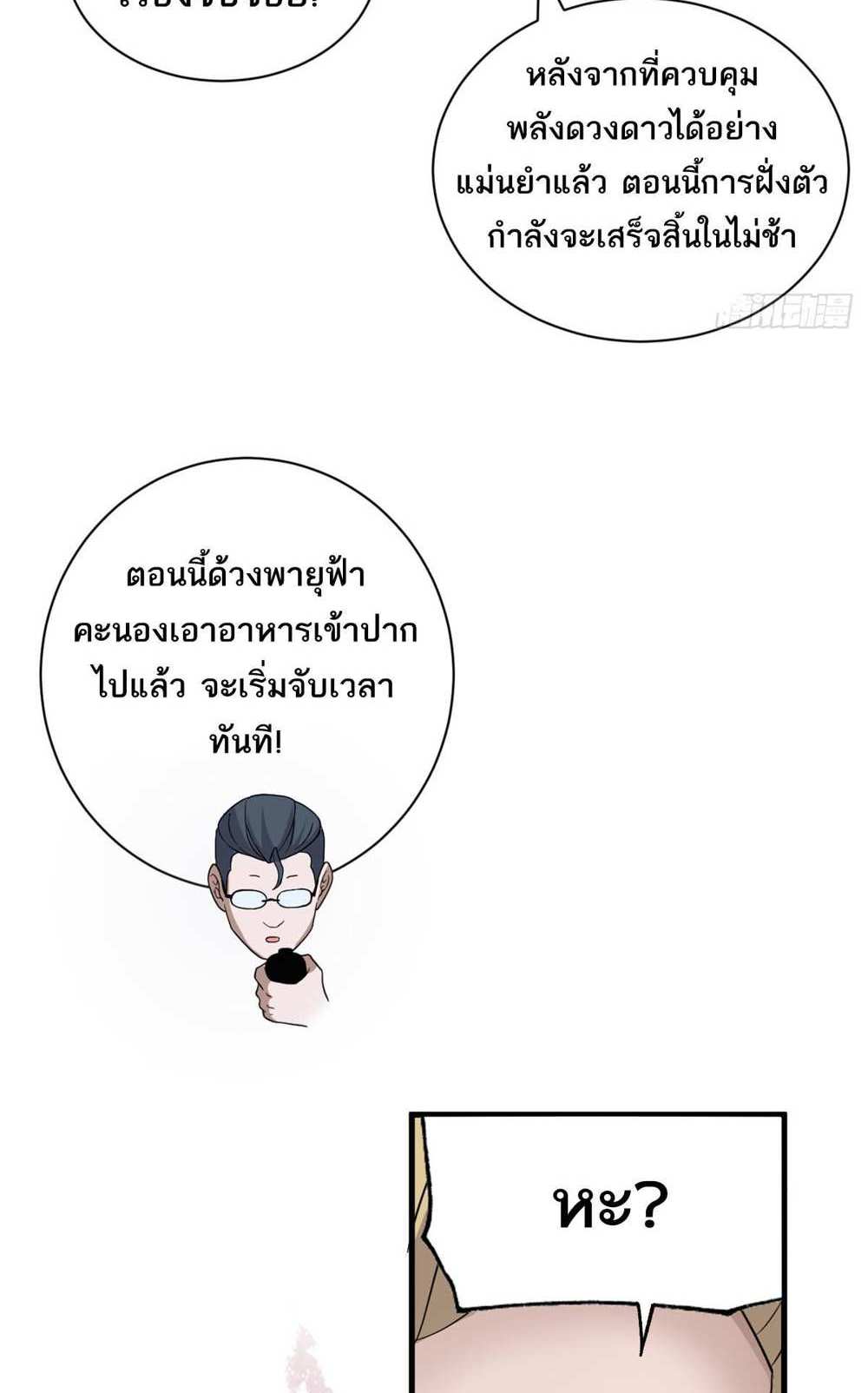 Astral Pet Store แปลไทย