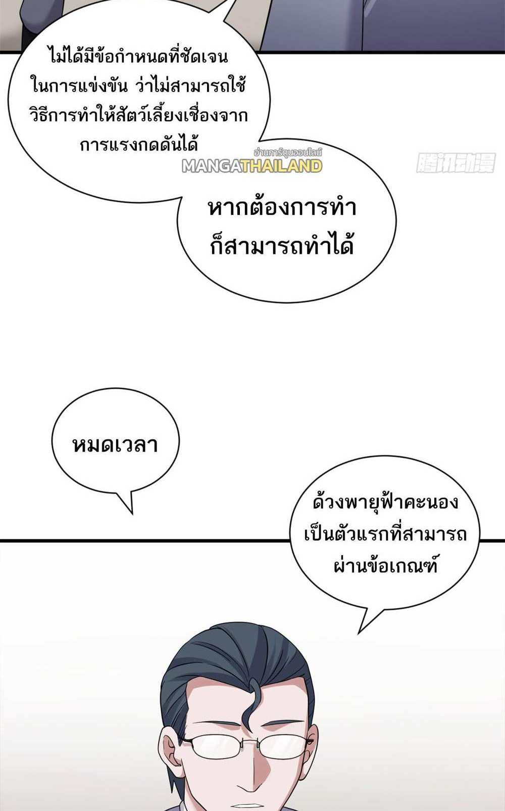 Astral Pet Store แปลไทย