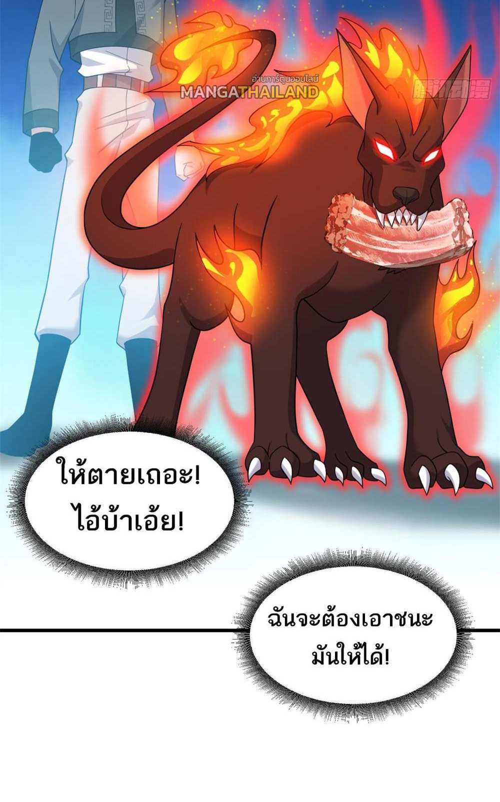 Astral Pet Store แปลไทย