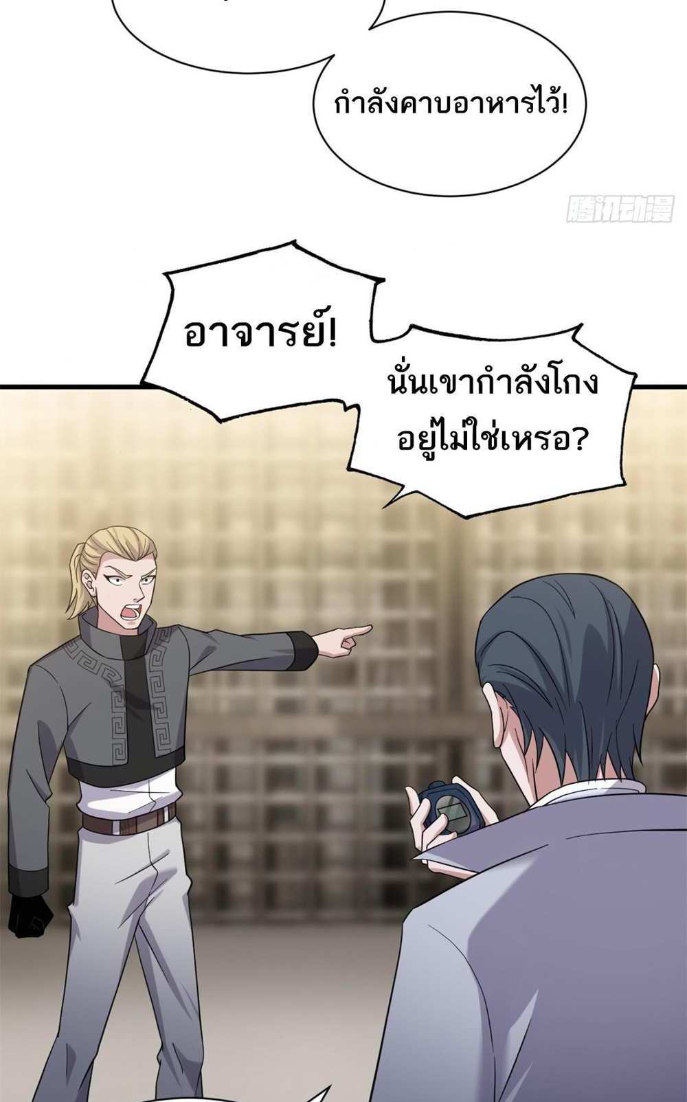 Astral Pet Store แปลไทย