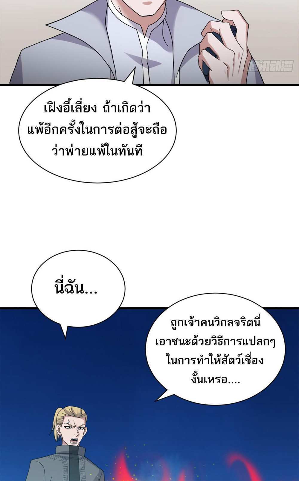 Astral Pet Store แปลไทย