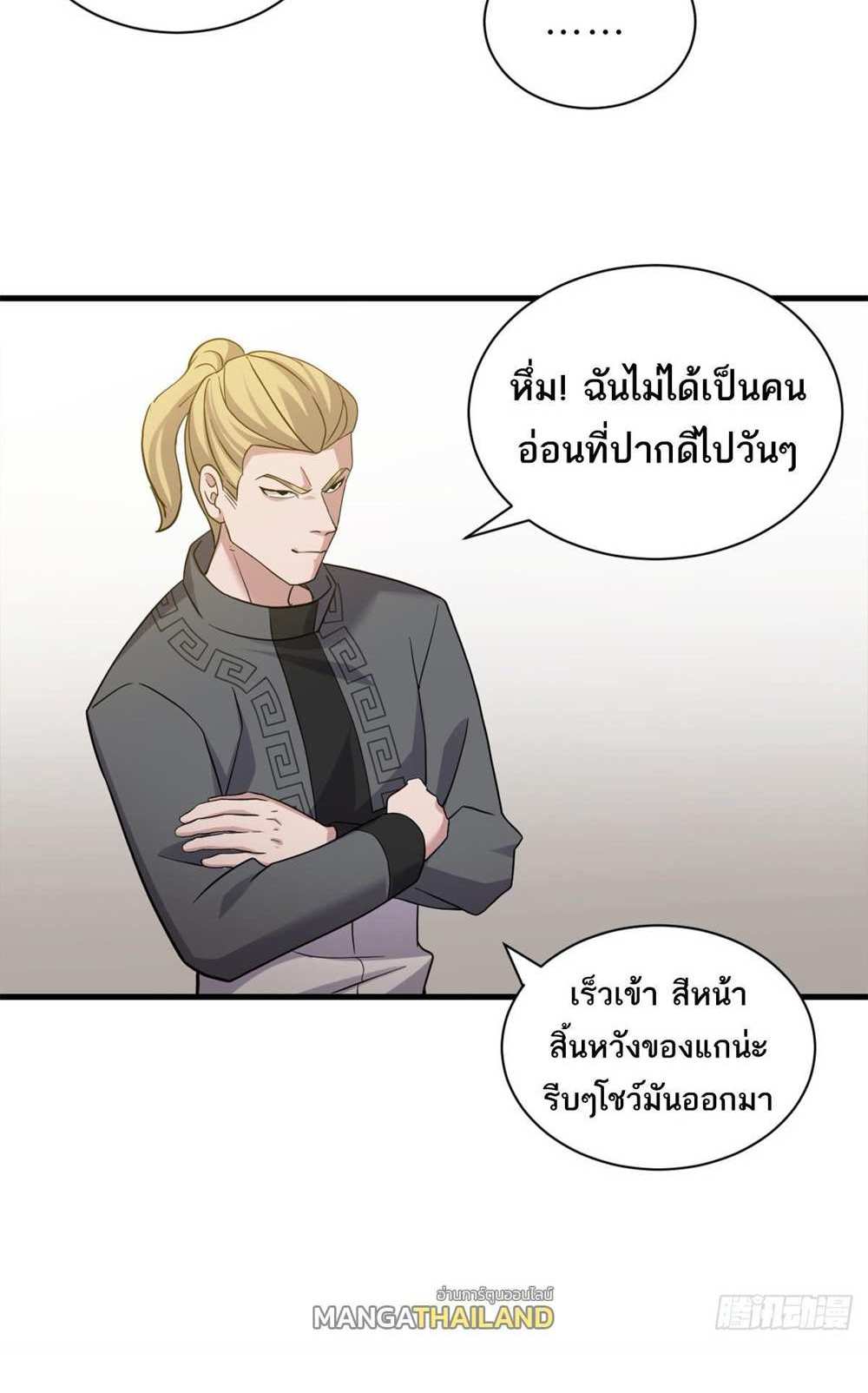 Astral Pet Store แปลไทย