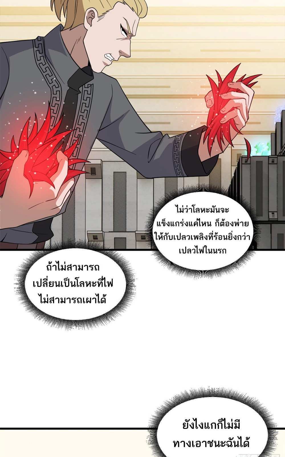 Astral Pet Store แปลไทย