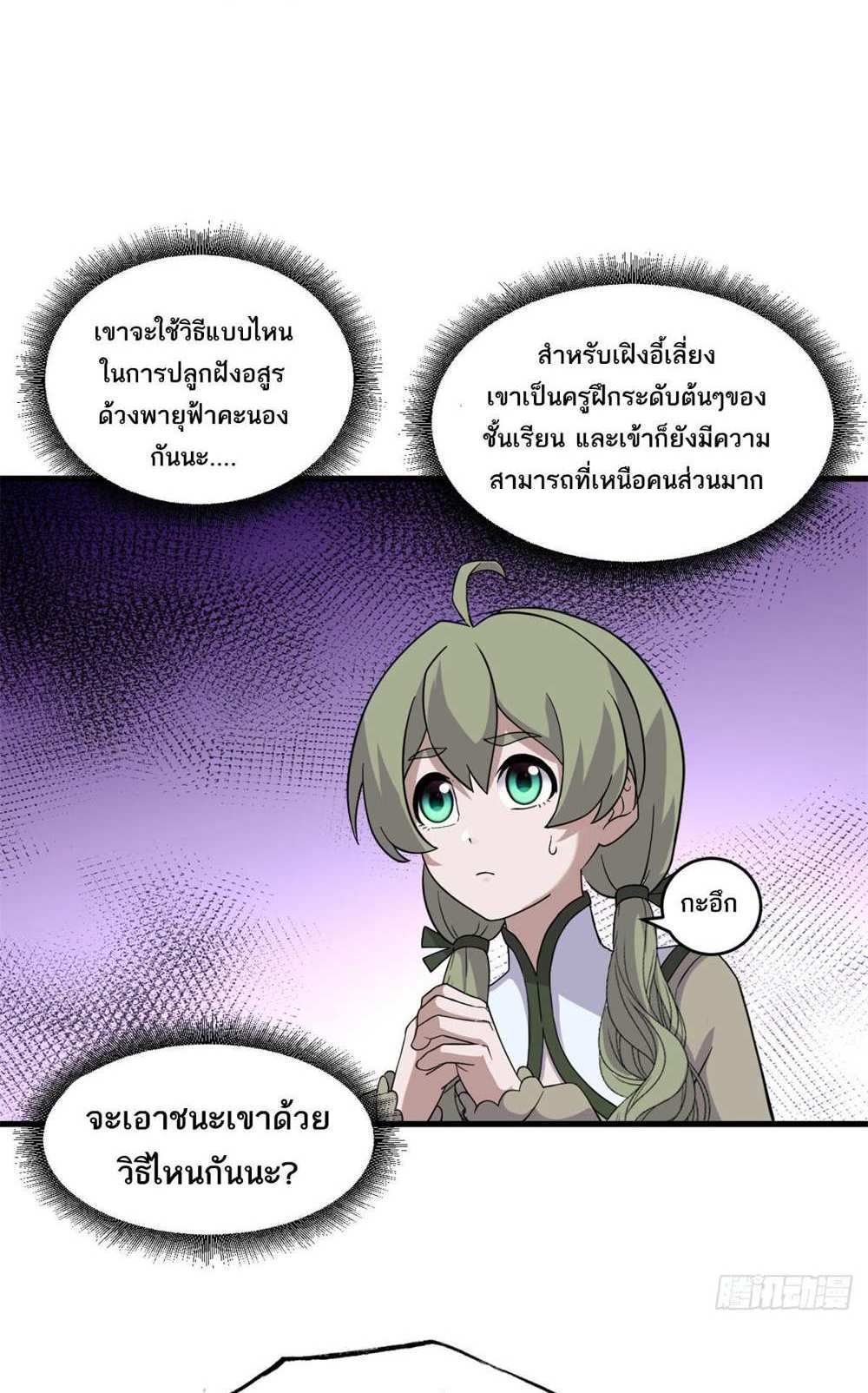 Astral Pet Store แปลไทย