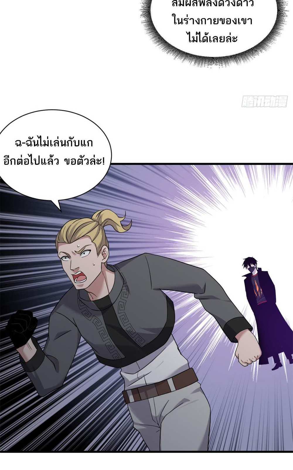 Astral Pet Store แปลไทย