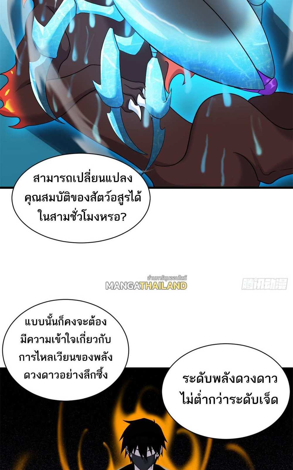 Astral Pet Store แปลไทย