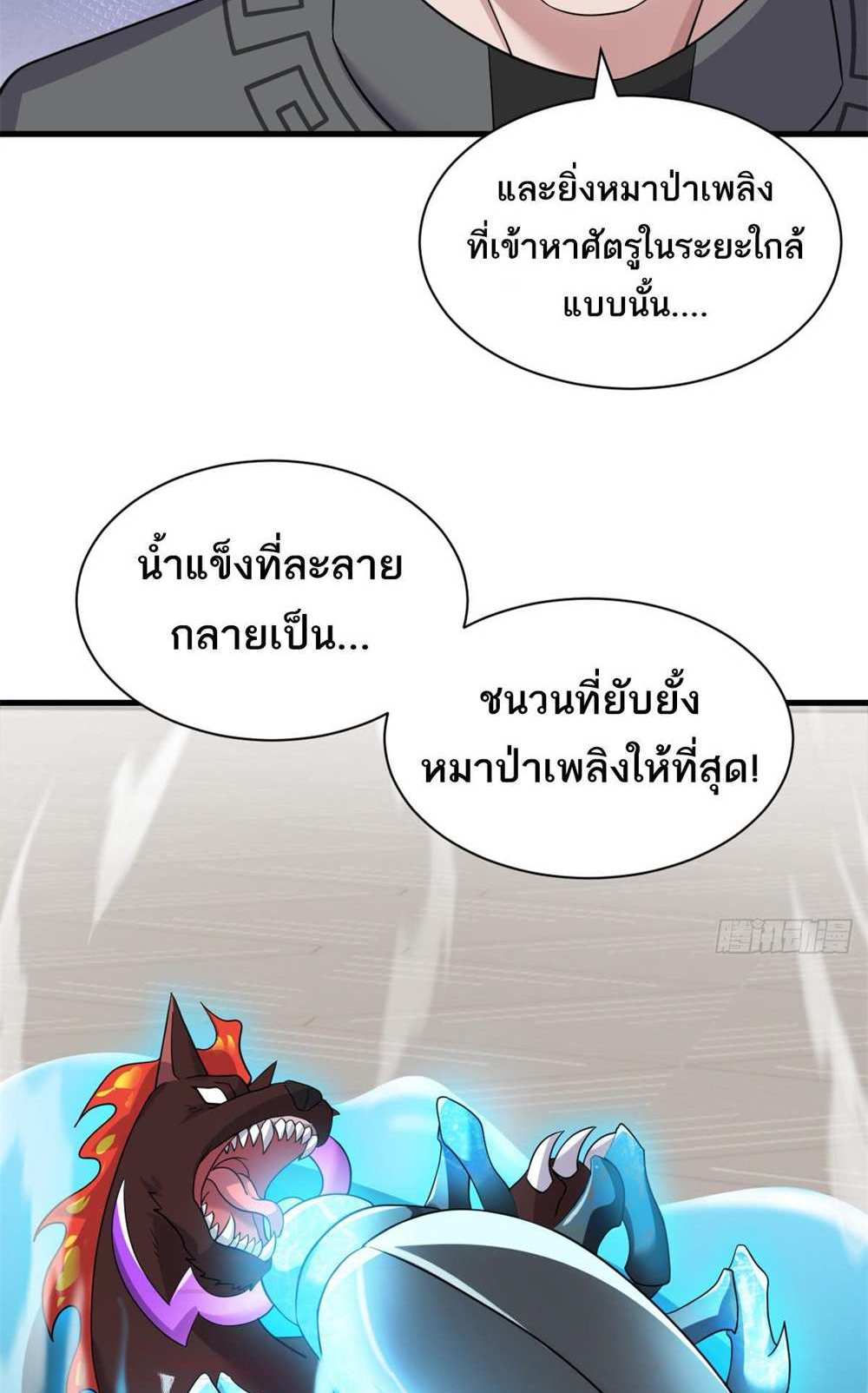 Astral Pet Store แปลไทย