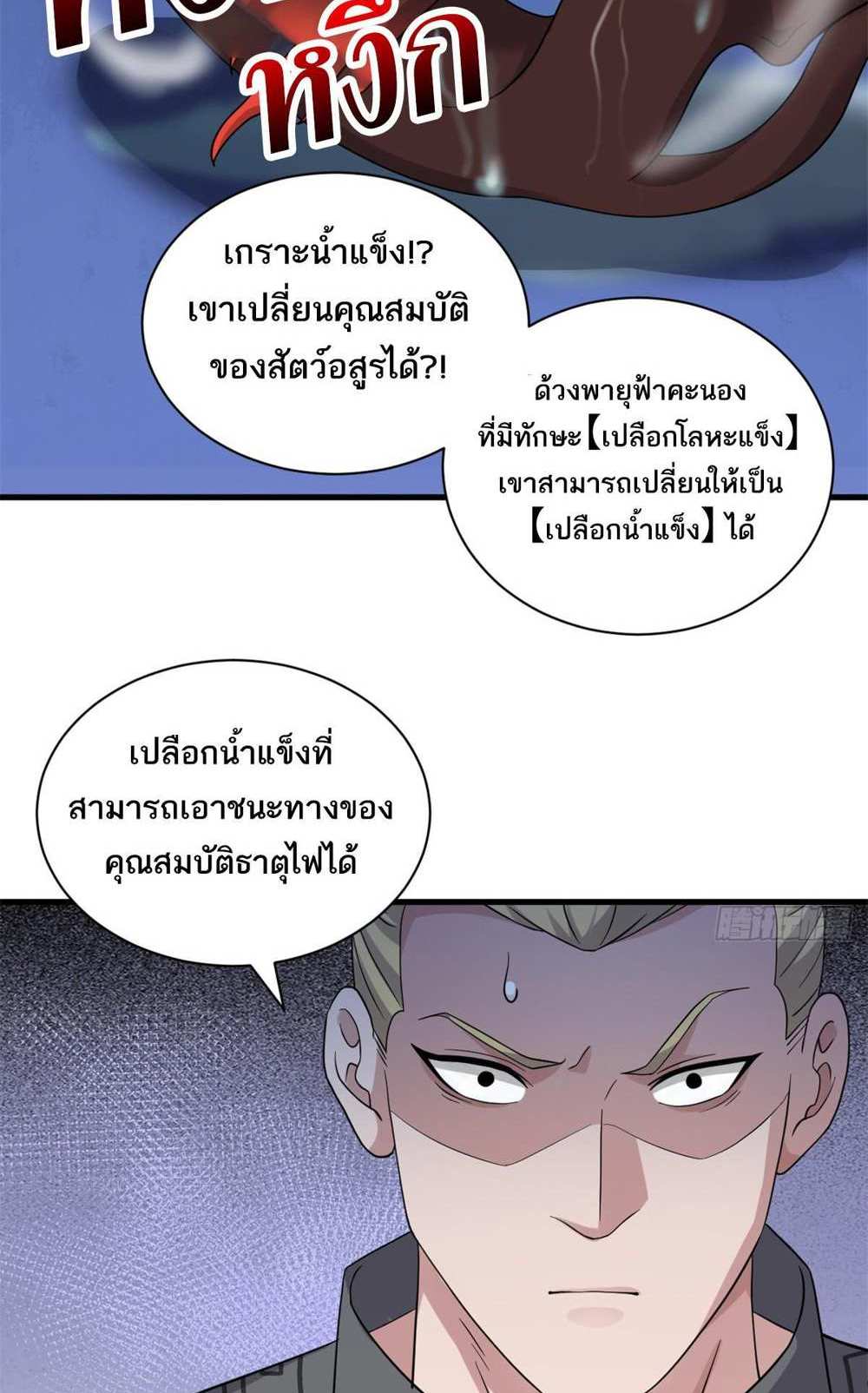 Astral Pet Store แปลไทย