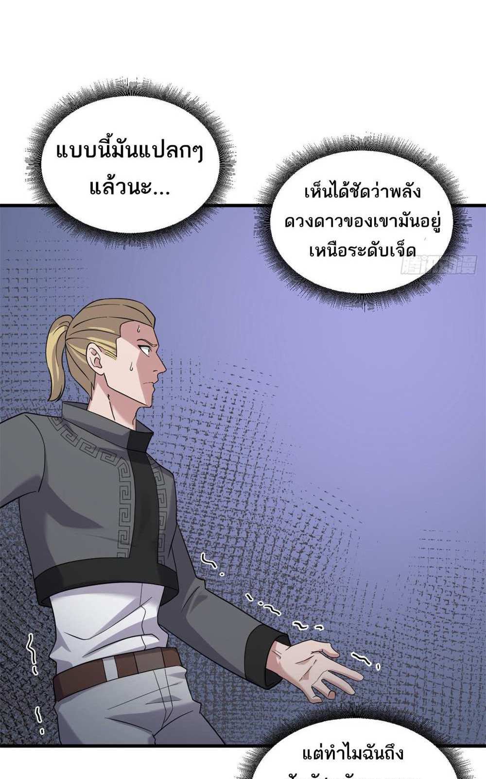 Astral Pet Store แปลไทย