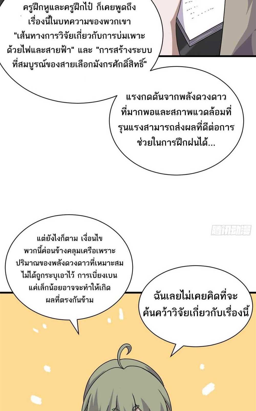 Astral Pet Store แปลไทย