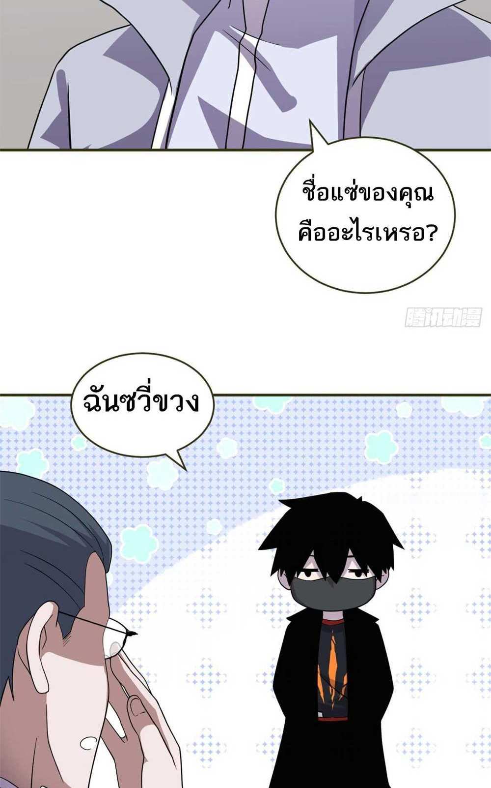 Astral Pet Store แปลไทย