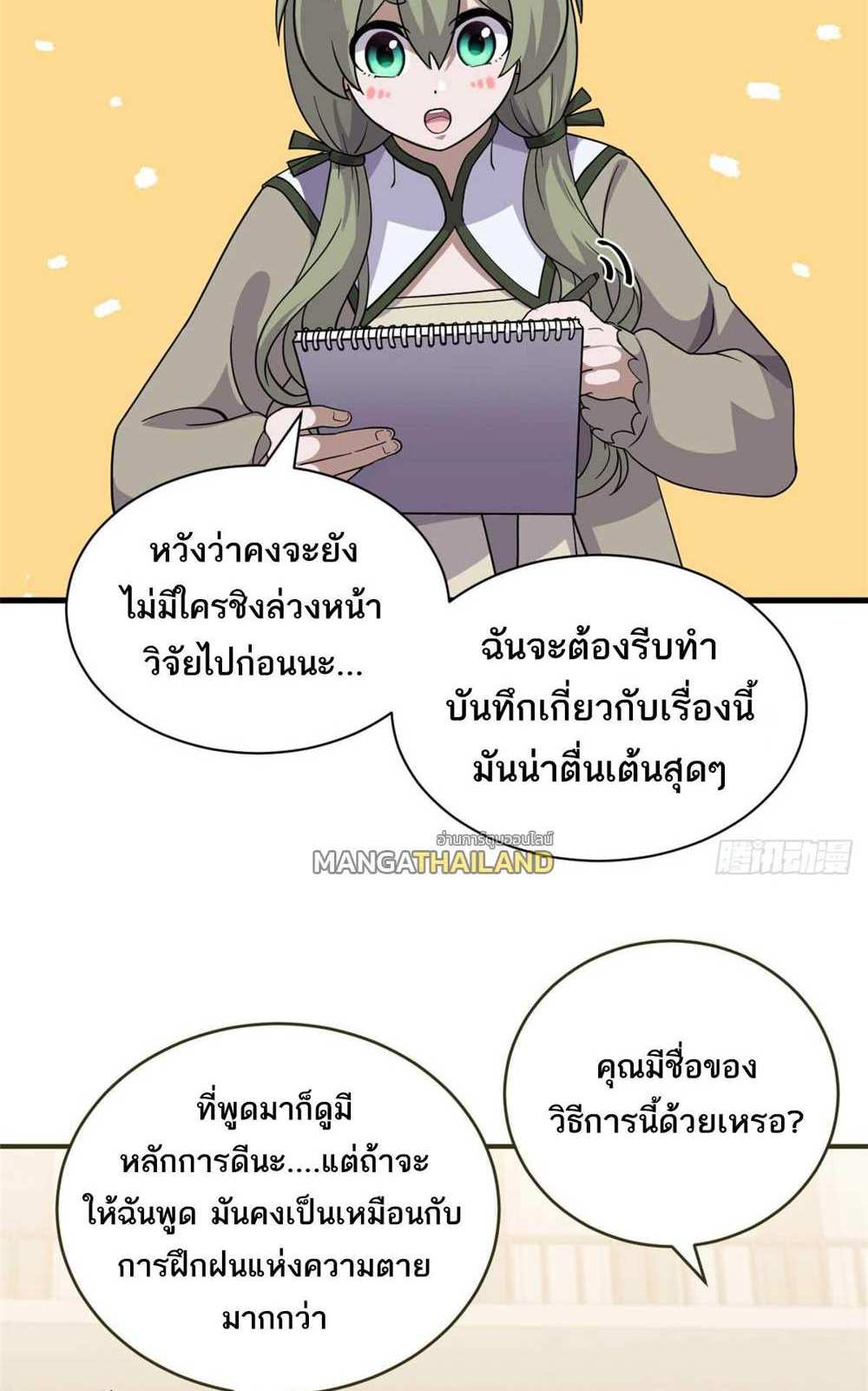 Astral Pet Store แปลไทย