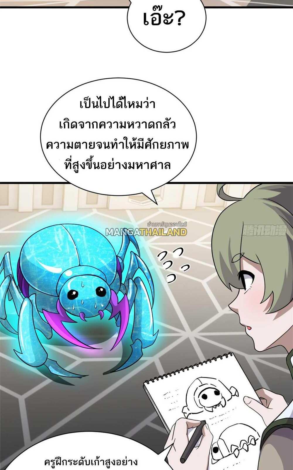 Astral Pet Store แปลไทย