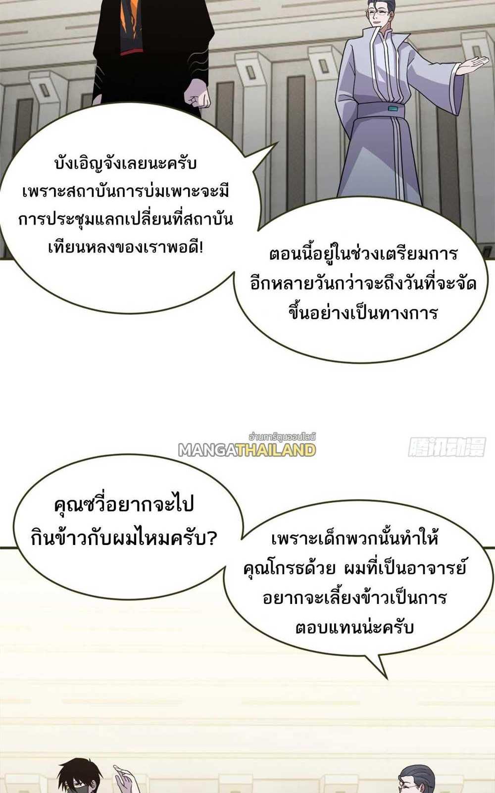 Astral Pet Store แปลไทย