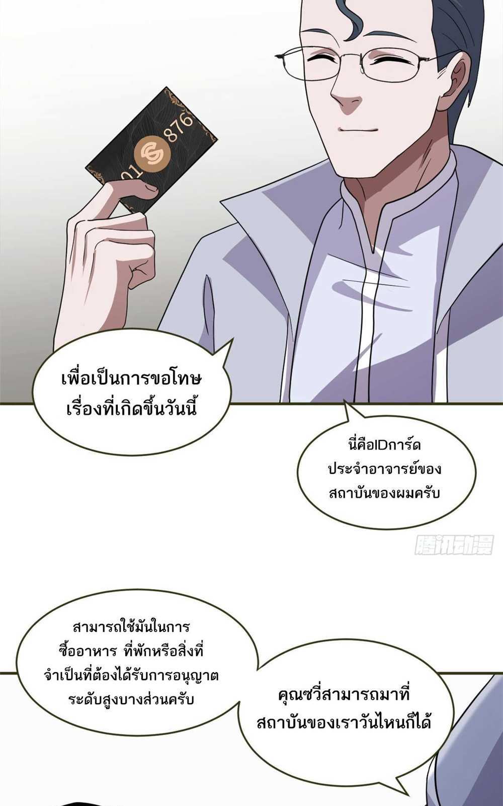 Astral Pet Store แปลไทย