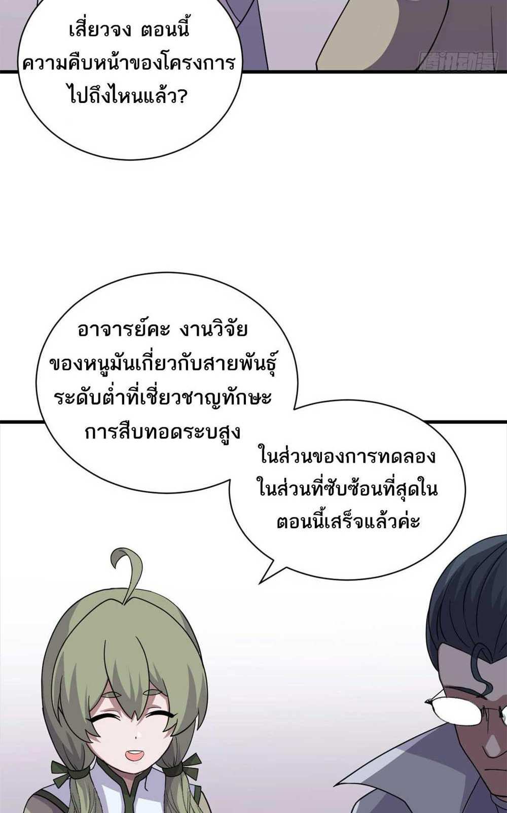 Astral Pet Store แปลไทย