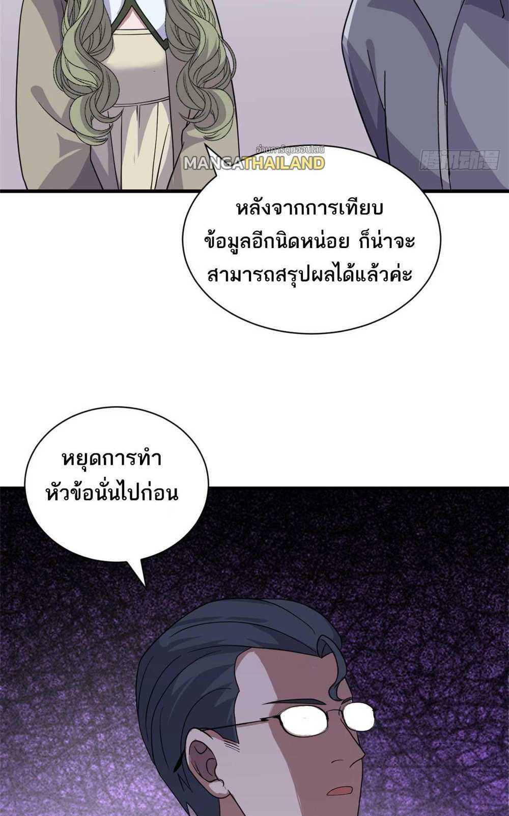 Astral Pet Store แปลไทย