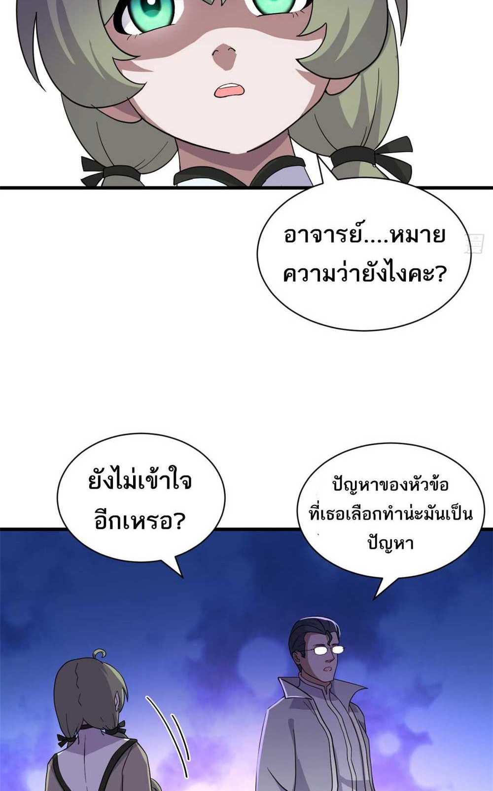 Astral Pet Store แปลไทย