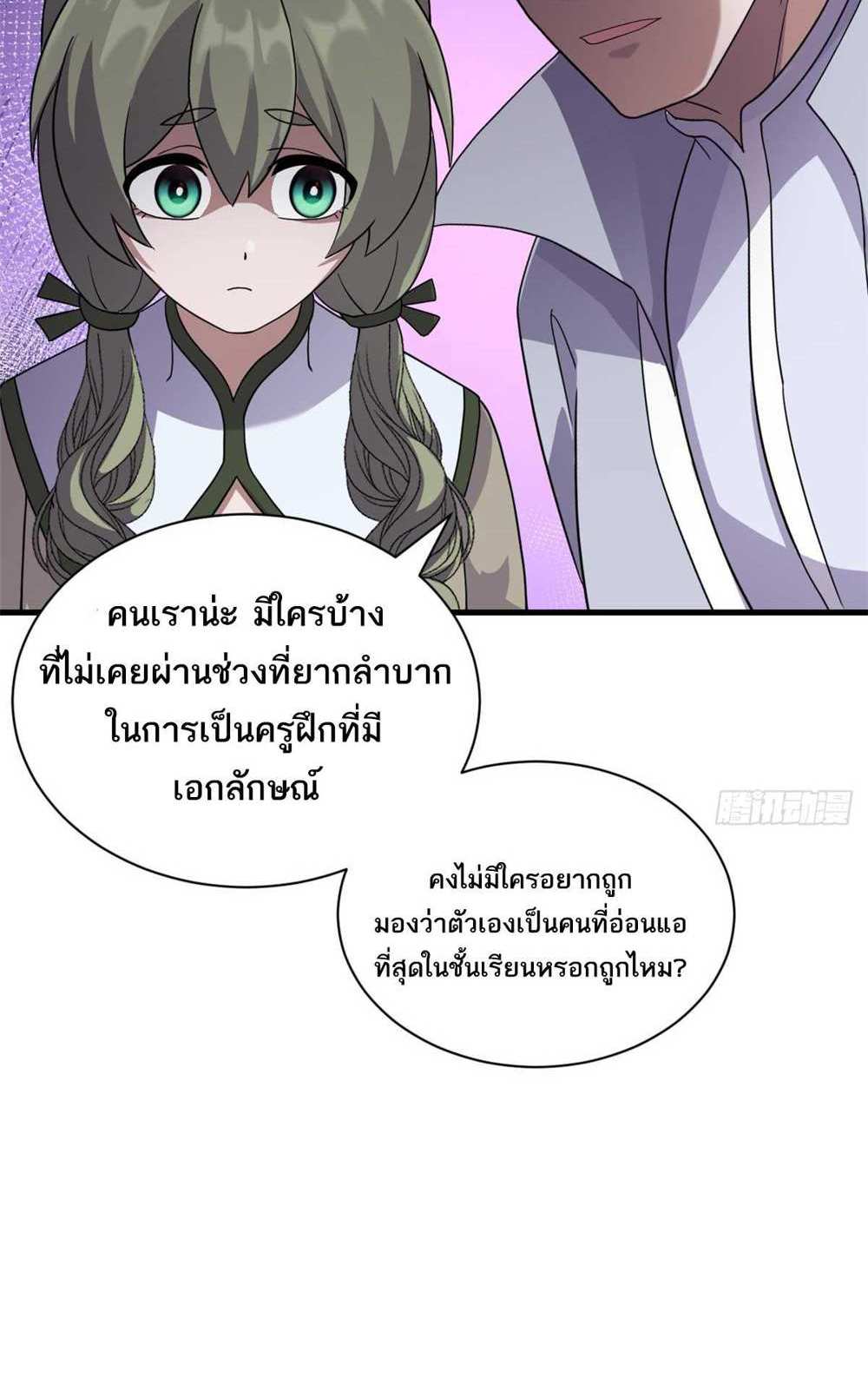 Astral Pet Store แปลไทย