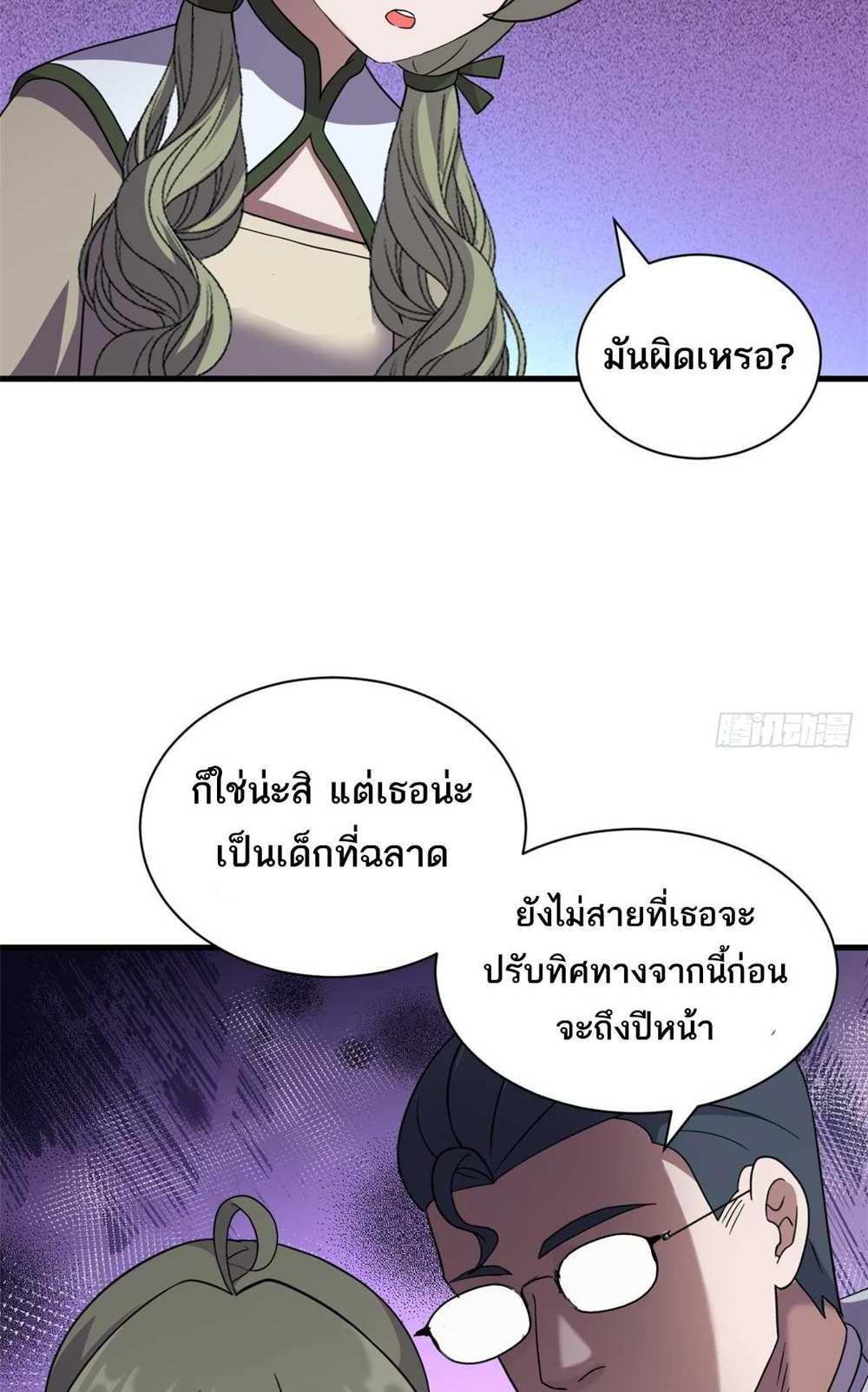 Astral Pet Store แปลไทย