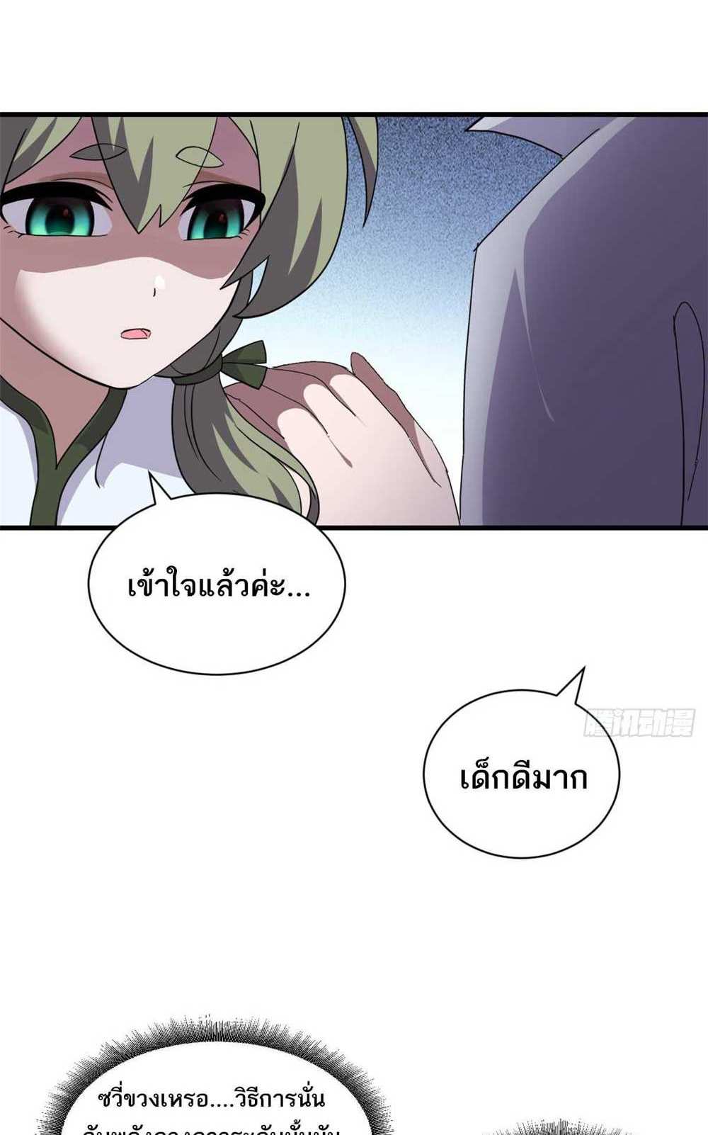 Astral Pet Store แปลไทย