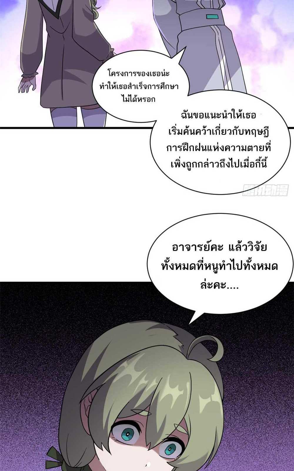 Astral Pet Store แปลไทย