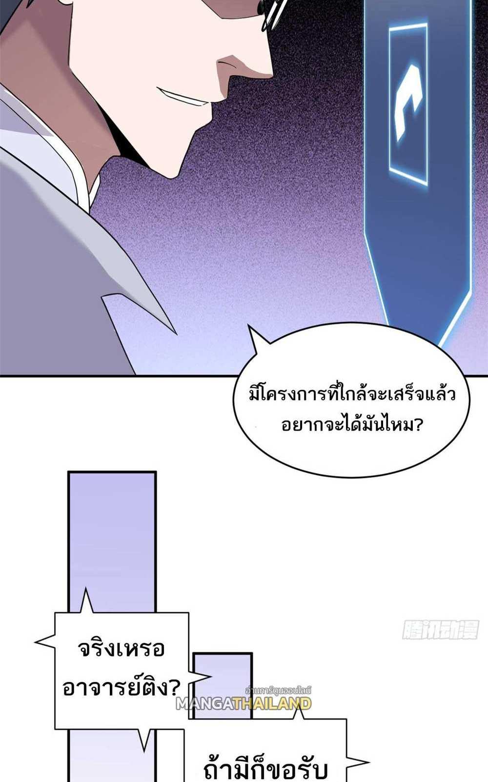 Astral Pet Store แปลไทย