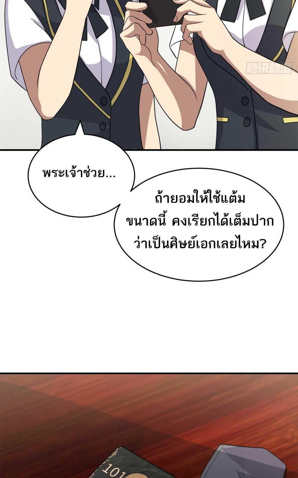 Astral Pet Store แปลไทย