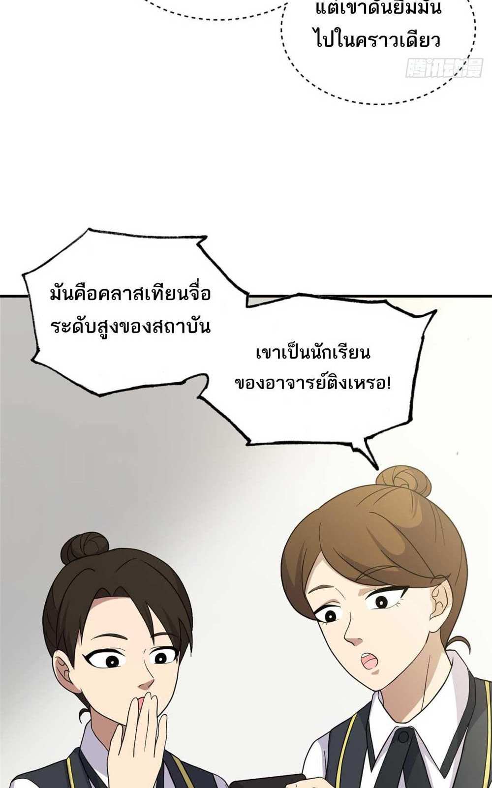 Astral Pet Store แปลไทย