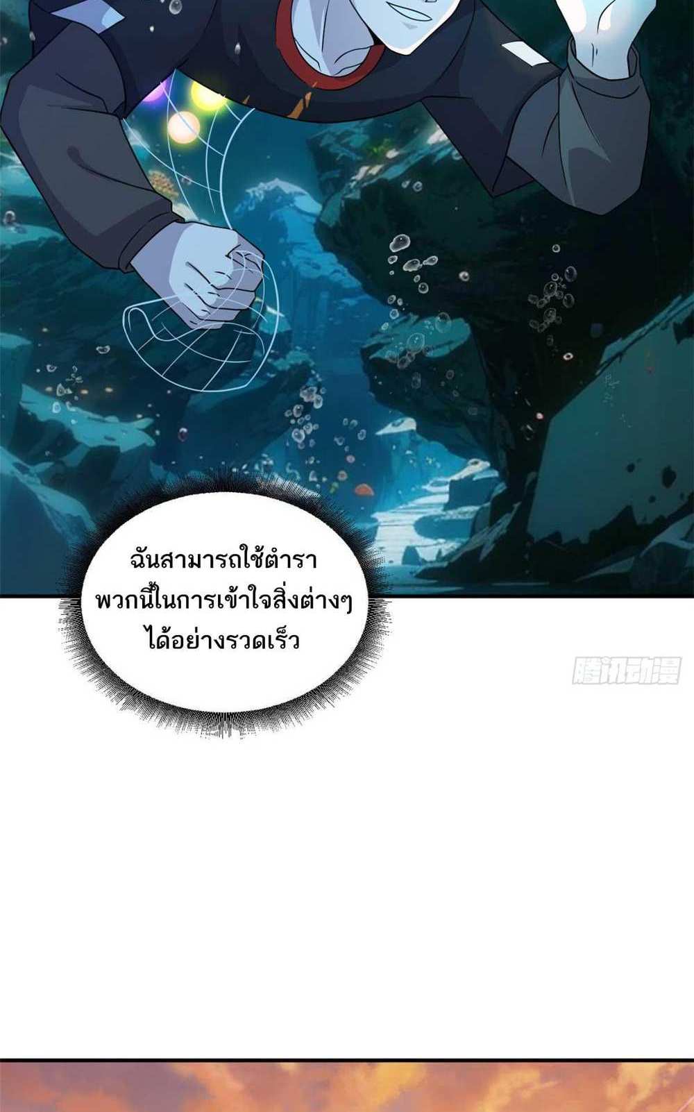 Astral Pet Store แปลไทย