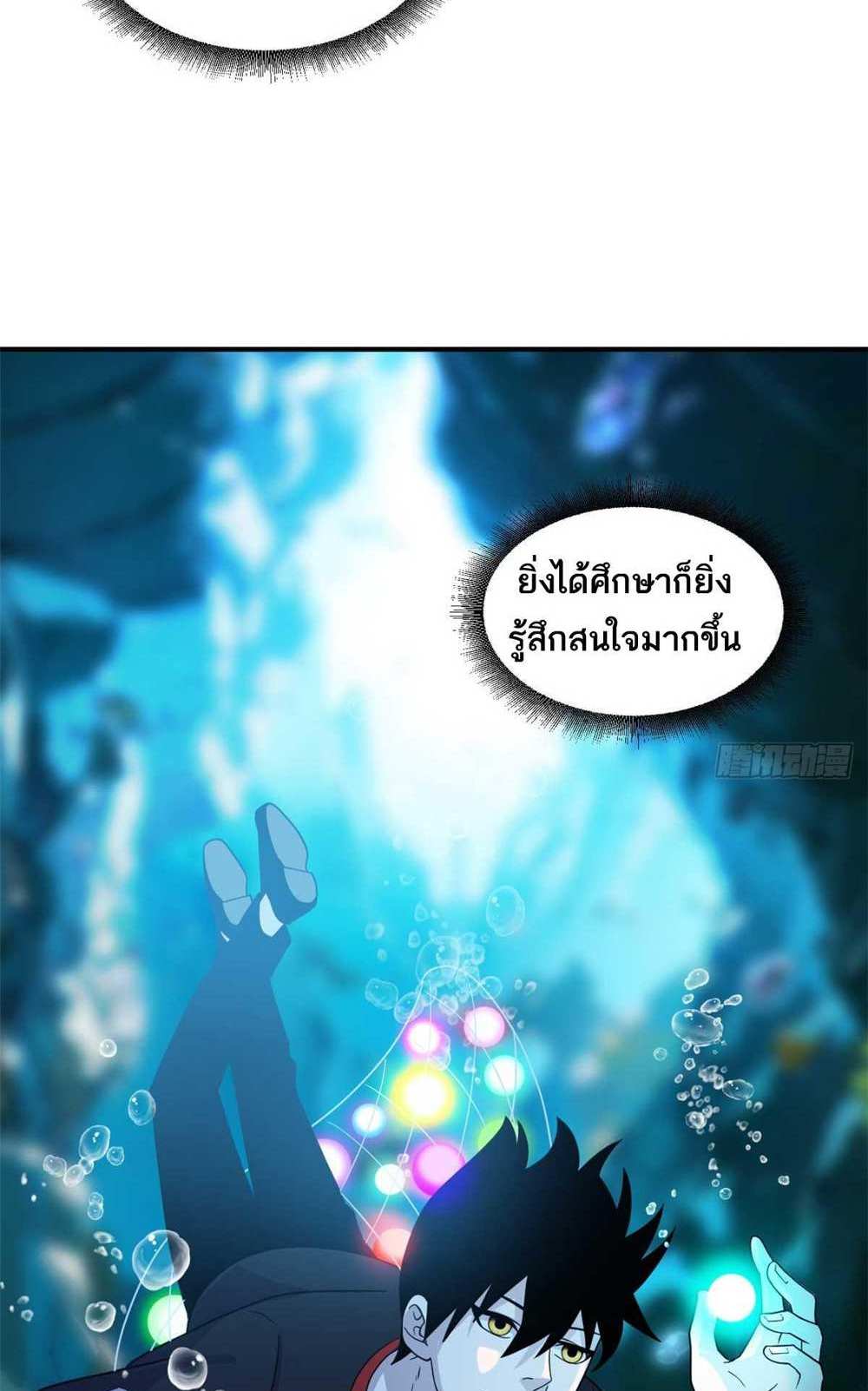 Astral Pet Store แปลไทย