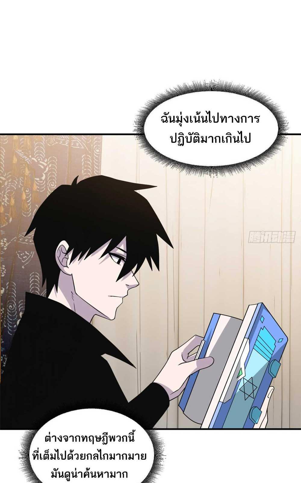 Astral Pet Store แปลไทย