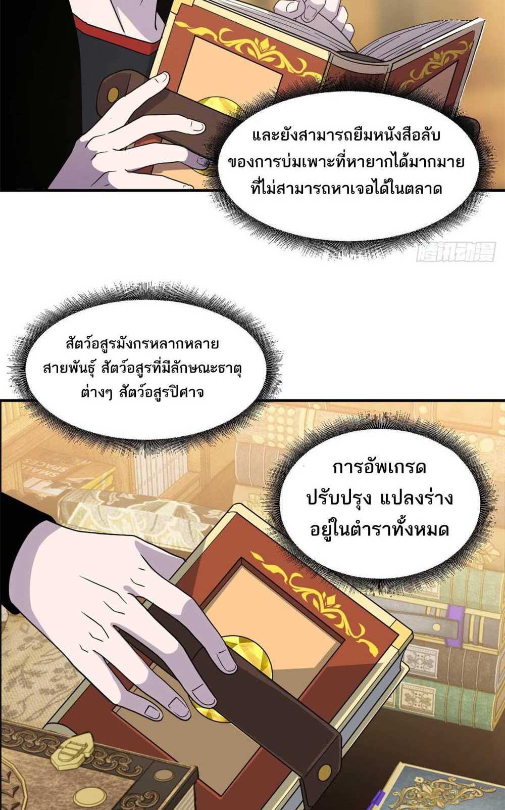 Astral Pet Store แปลไทย