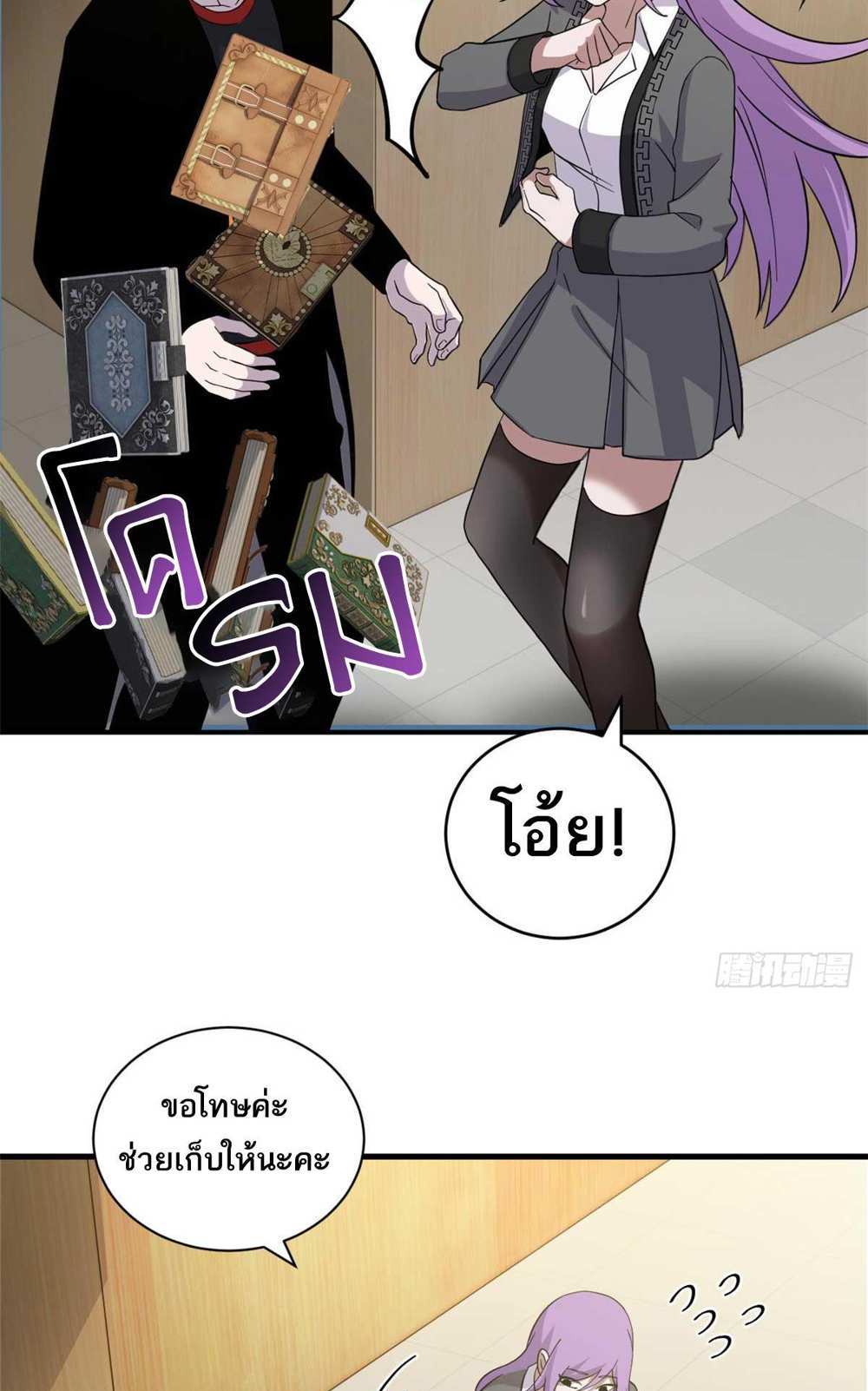 Astral Pet Store แปลไทย