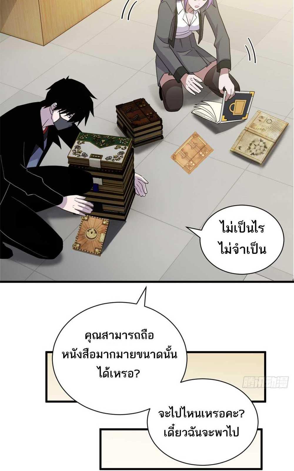 Astral Pet Store แปลไทย