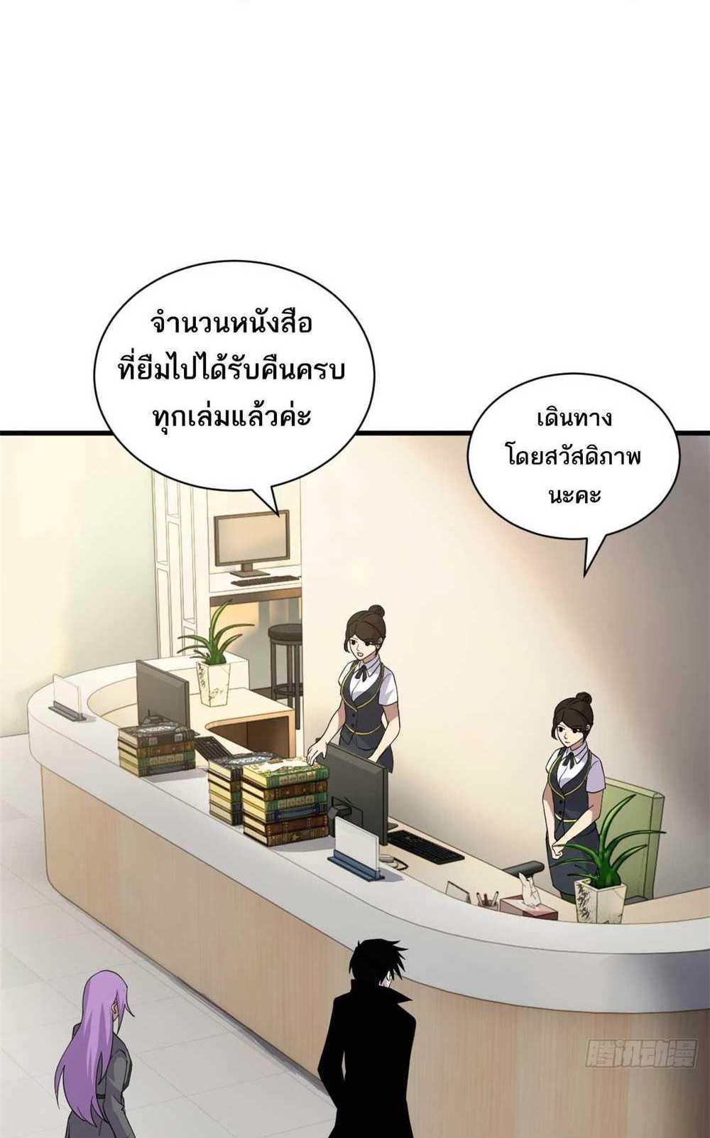 Astral Pet Store แปลไทย