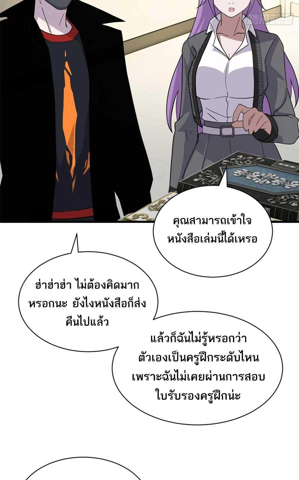 Astral Pet Store แปลไทย