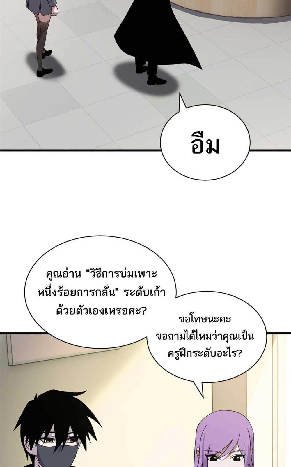 Astral Pet Store แปลไทย