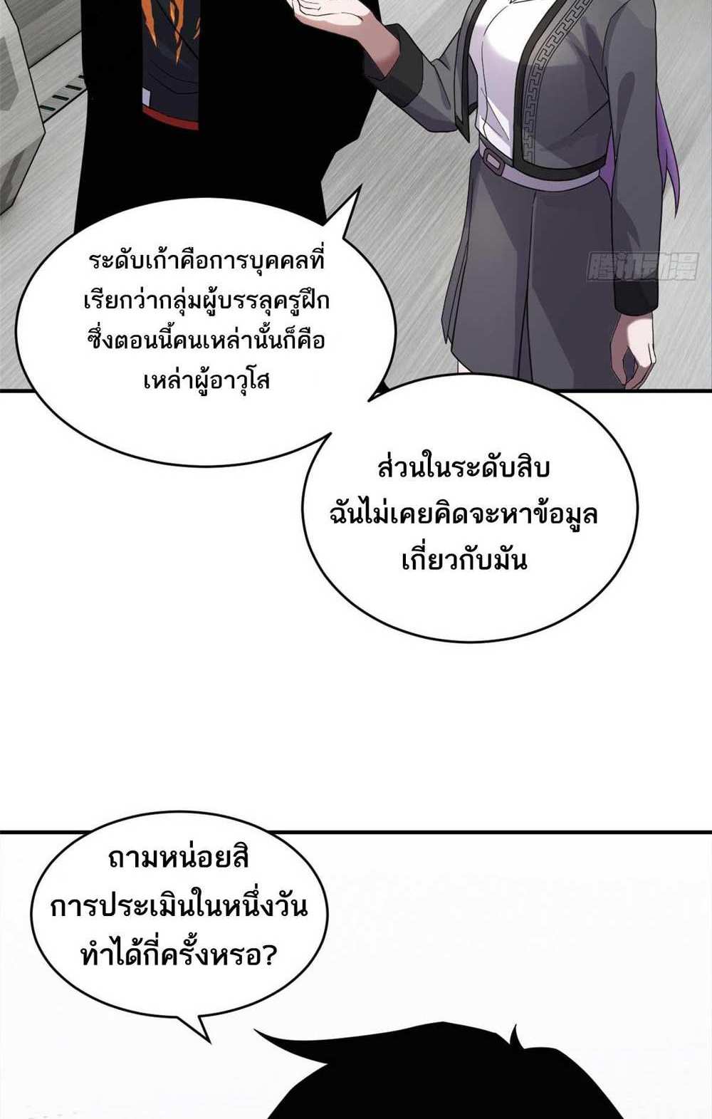 Astral Pet Store แปลไทย