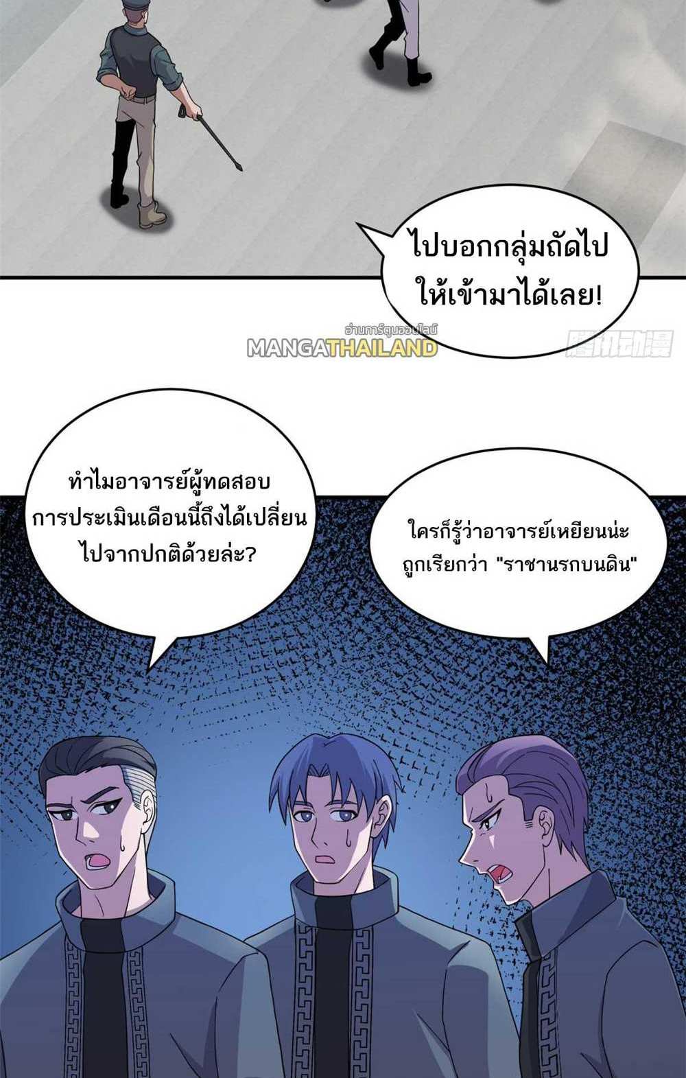 Astral Pet Store แปลไทย