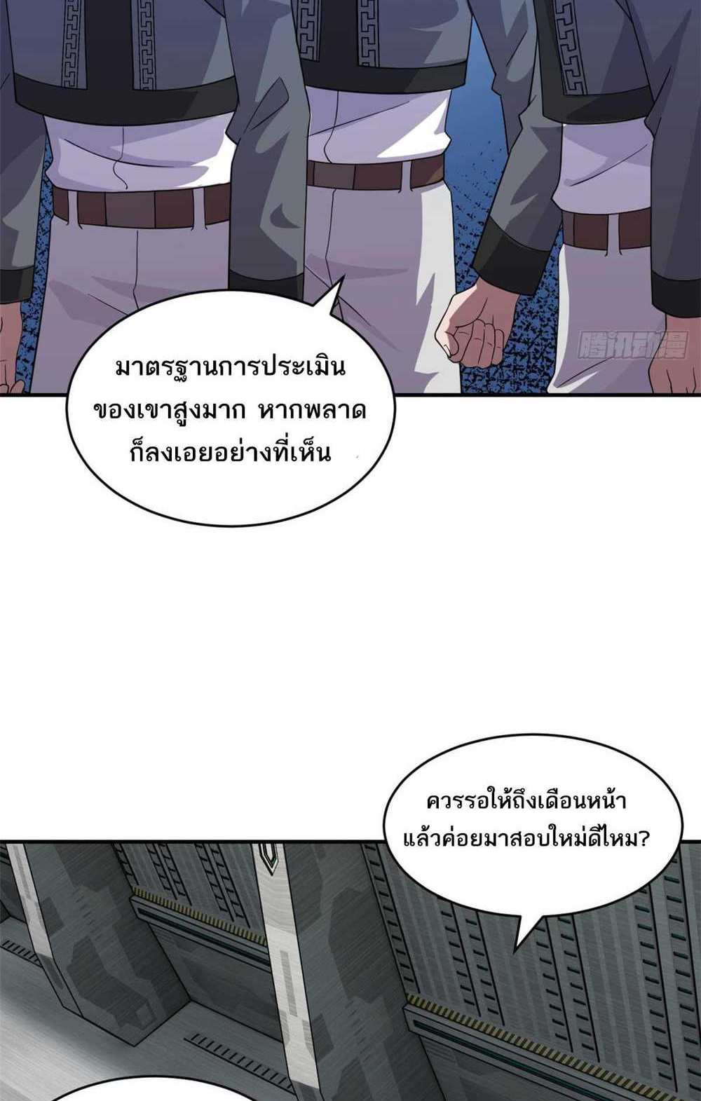 Astral Pet Store แปลไทย